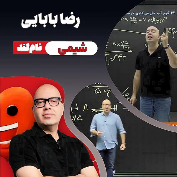 استاد رضا بابایی