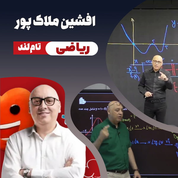 افشین ملاک پور