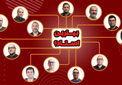 بهترین دبیر
