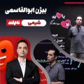 بیژن ابوالقاسمی