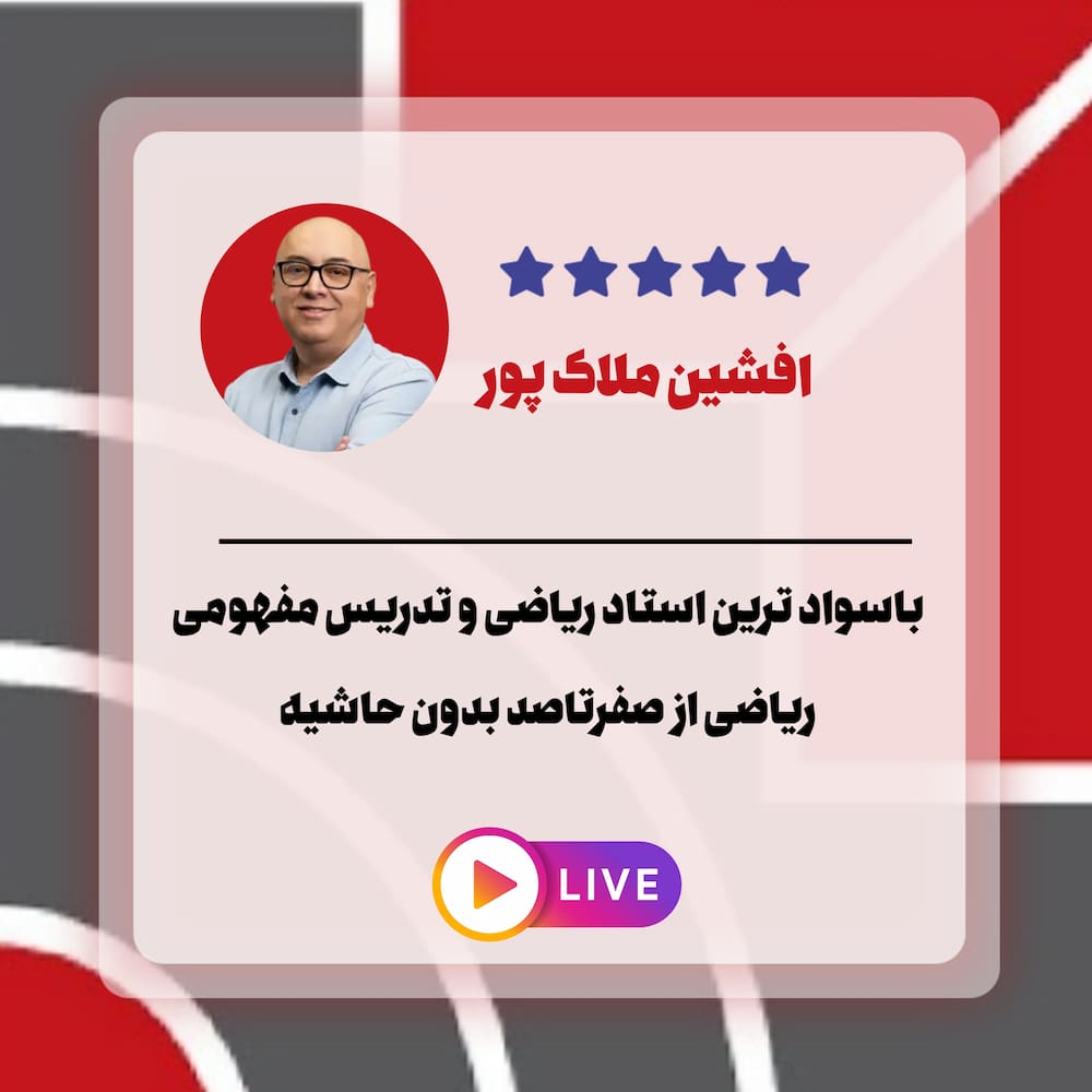 تحلیل افشین ملاک پور