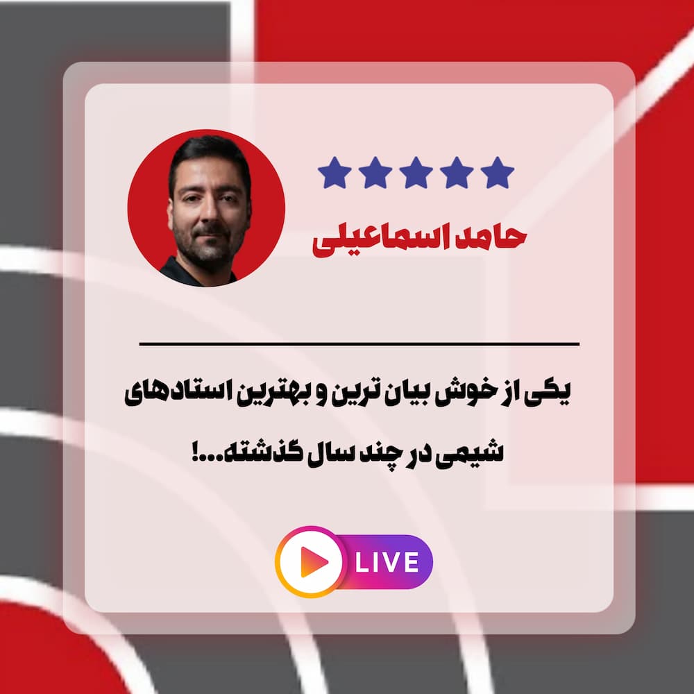 تحلیل حامد اسماعیلی