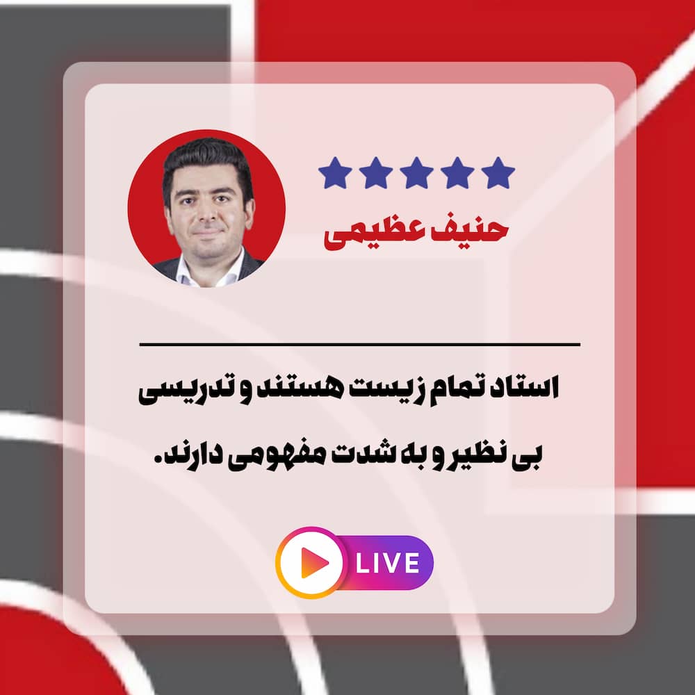 تحلیل حنیف عظیمی