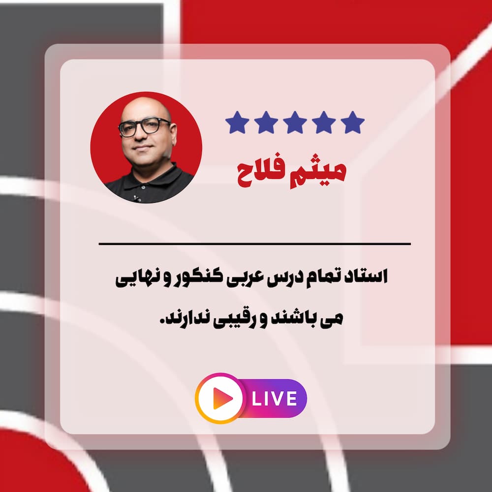 تحلیل میثم فلاح