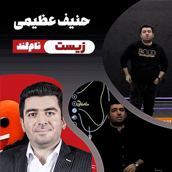 حنیف عظیمی