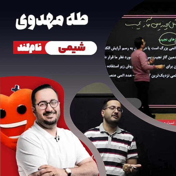 طه مهدوی