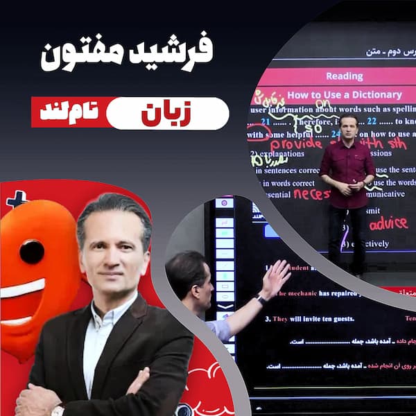فرشید مفتون