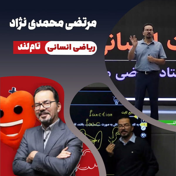 مرتضی محمدی نژاد