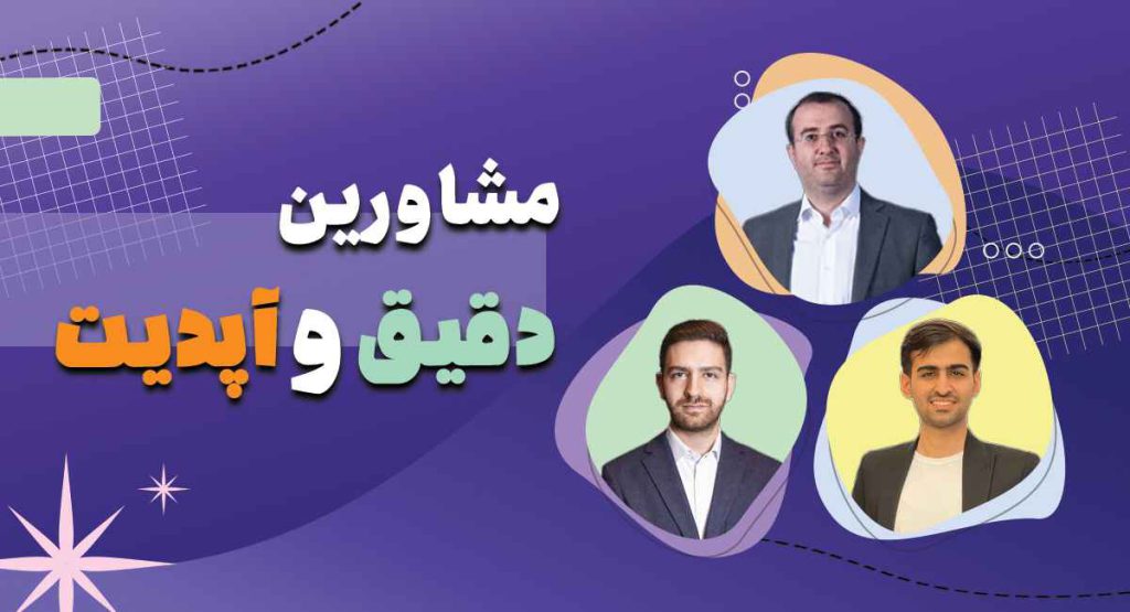 مشاورین تام لند