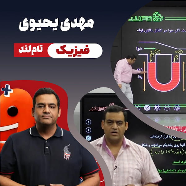 مهدی یحیوی
