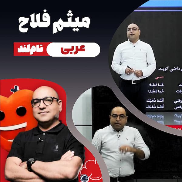 میثم فلاح
