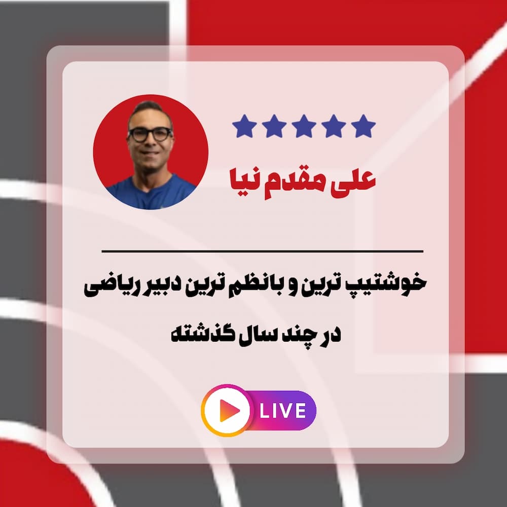 تحلیل ریاضی علی مقدم نیا