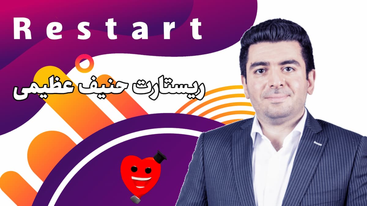 خدمات دوره زیست ری استارت عظیمی تام لند