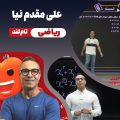 علی مقدم نیا