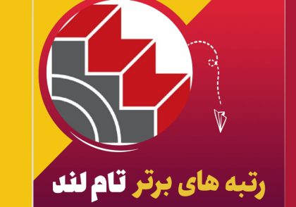 قبولی های تام لند