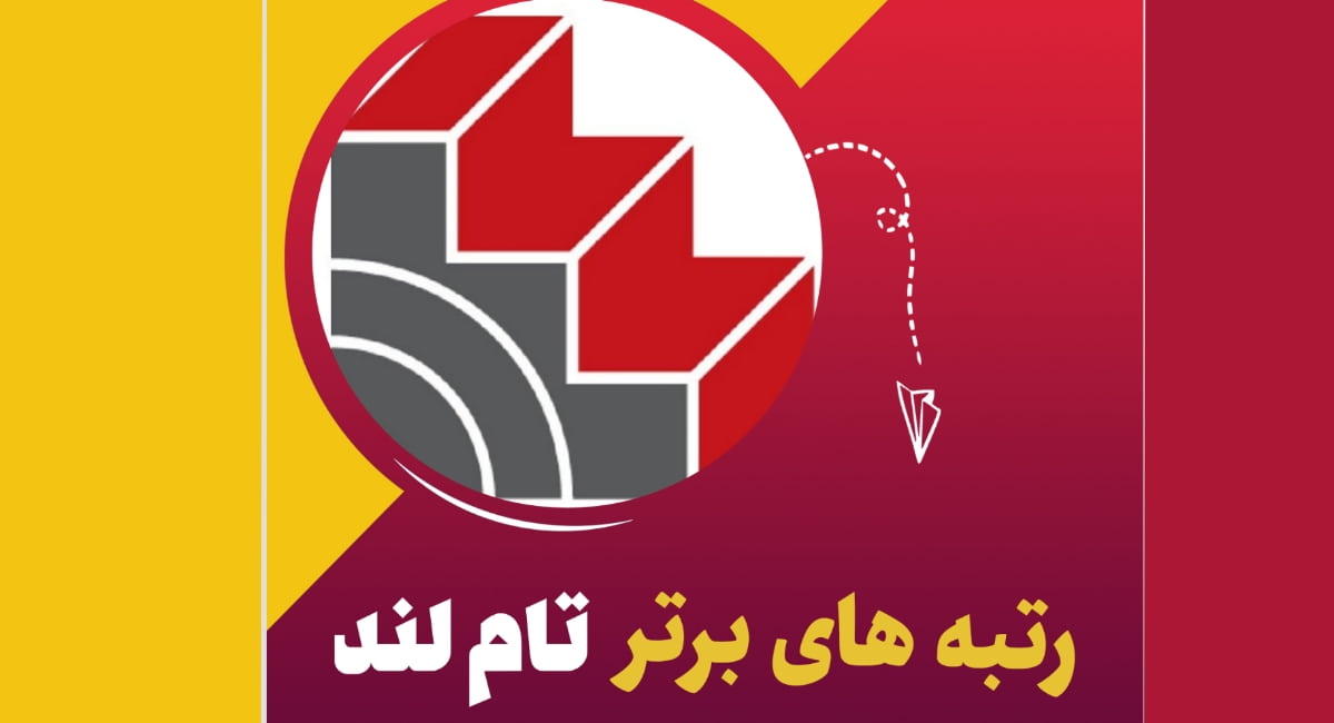 قبولی های تام لند