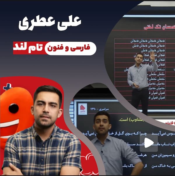 علی عطری تام لند